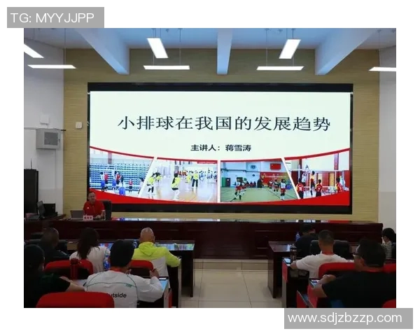提升体育教师专业素养的培训方案与实践探索